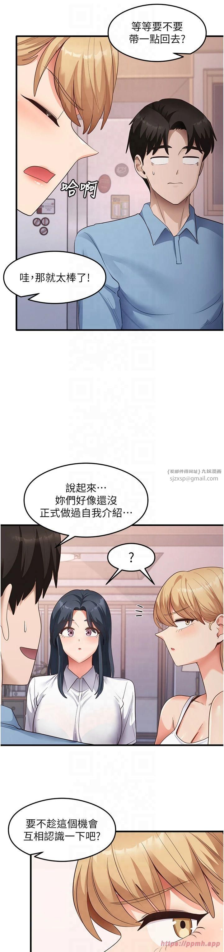 尻試之神學習法第35話-我早就發現你們的關係瞭!