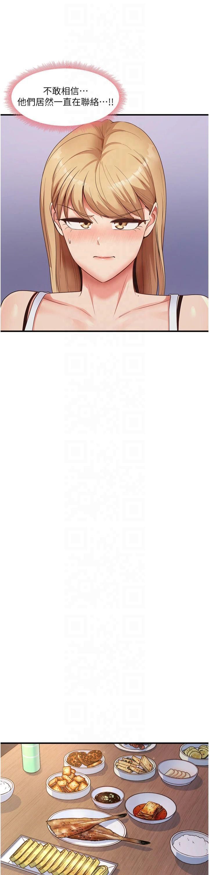 尻试之神学习法第35話-我早就發現你們的關係瞭!