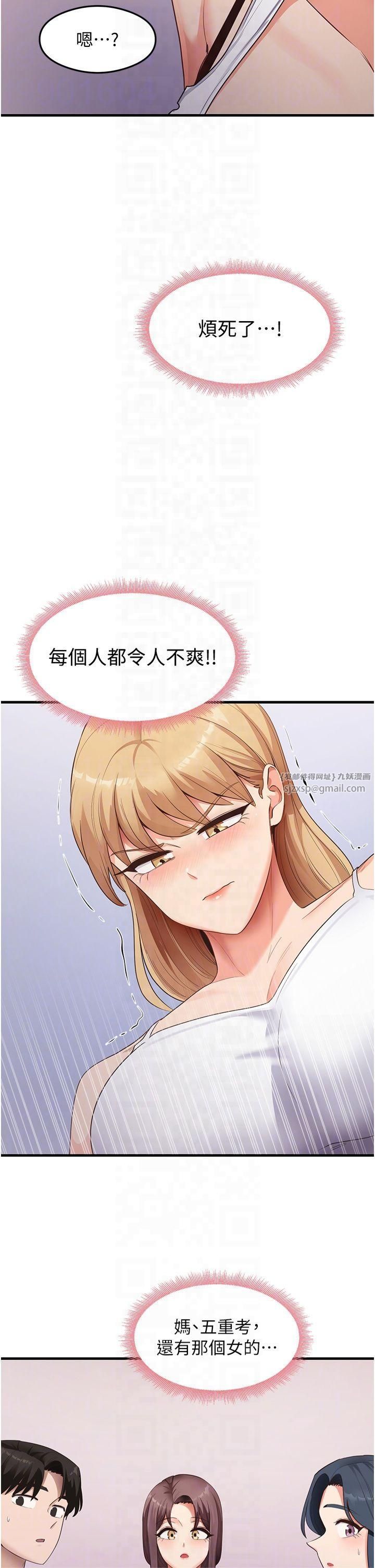 尻試之神學習法第35話-我早就發現你們的關係瞭!