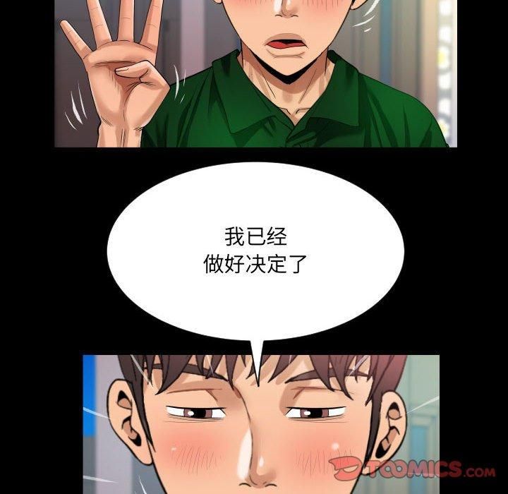 阿姨第138話