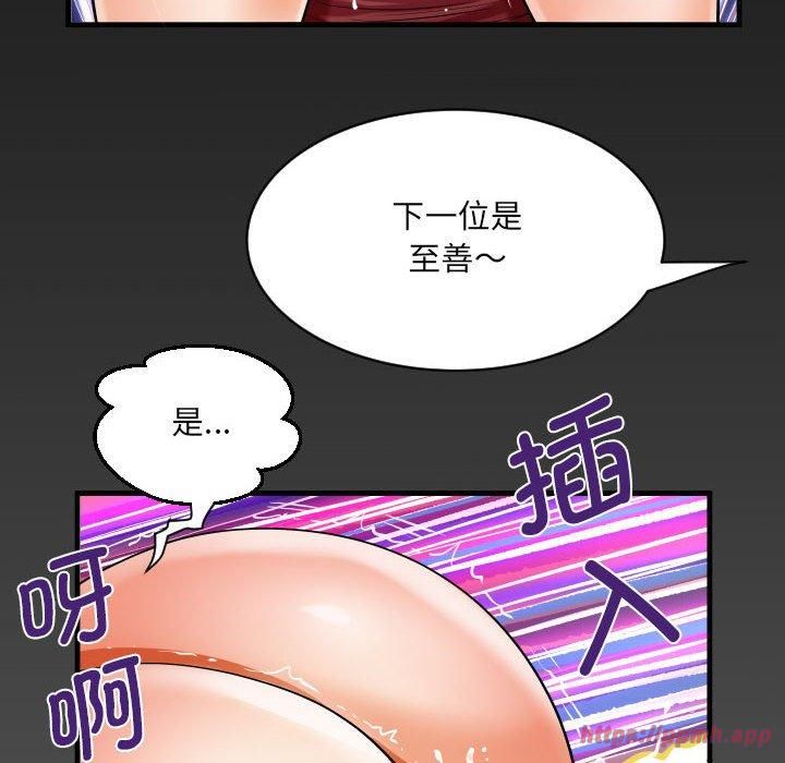 阿姨第138話