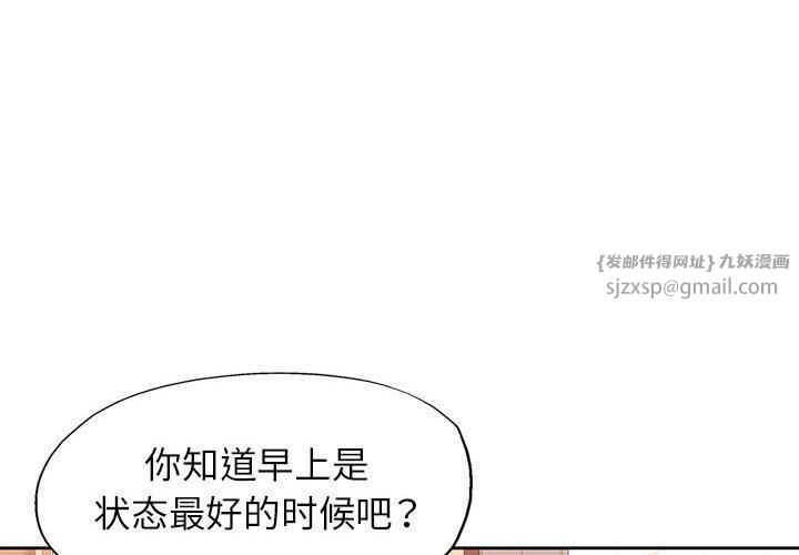 脱轨关系第27話