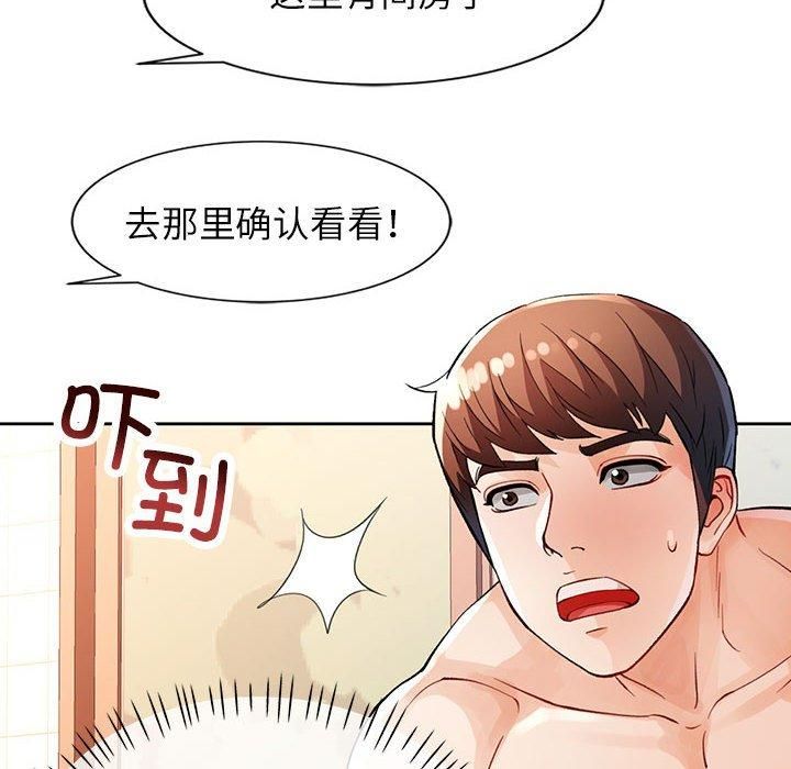 脱轨关系第27話