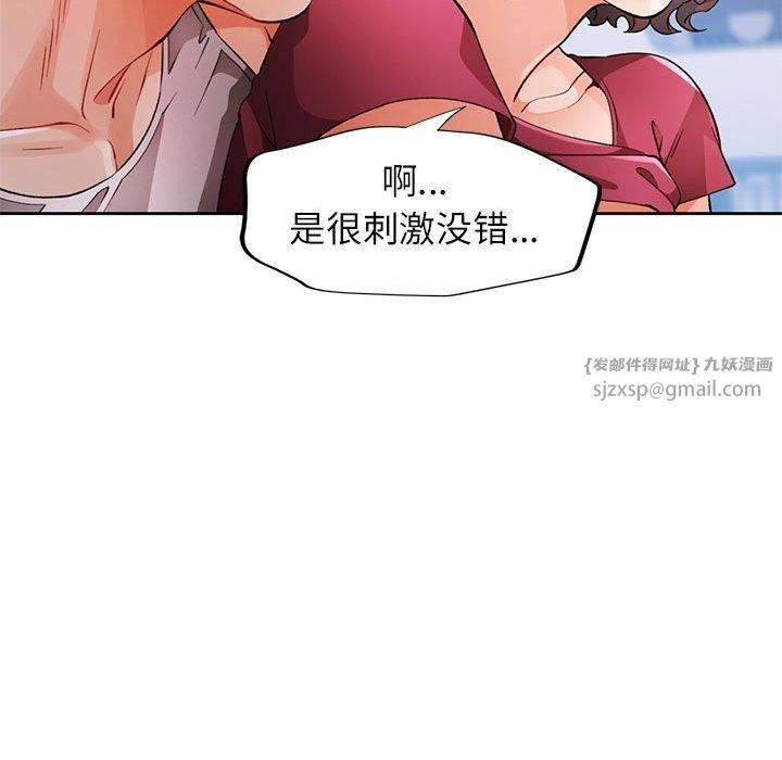 脱轨关系第27話