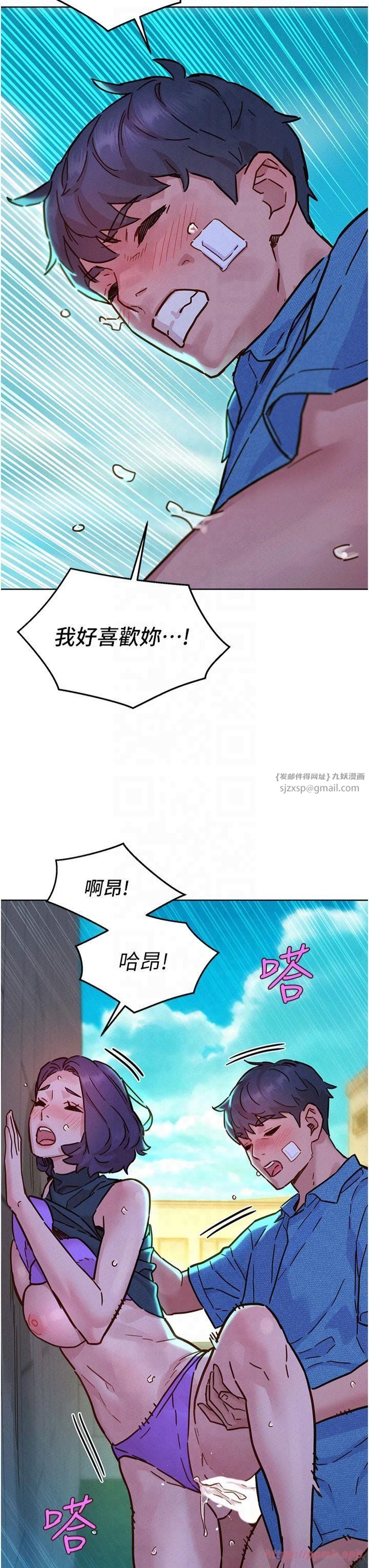 友情万睡第101話-我想帶妳見我父母