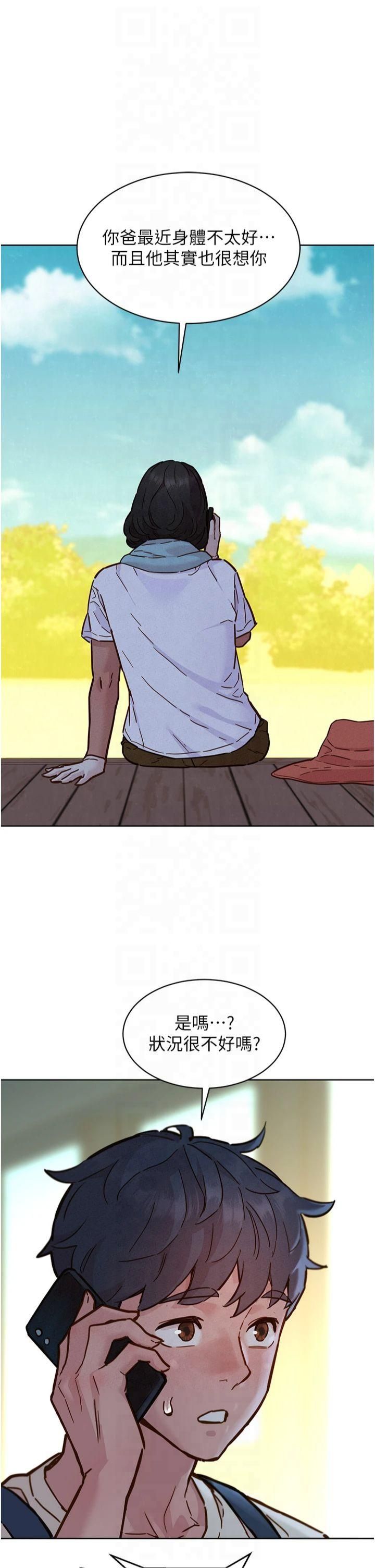 友情万睡第101話-我想帶妳見我父母