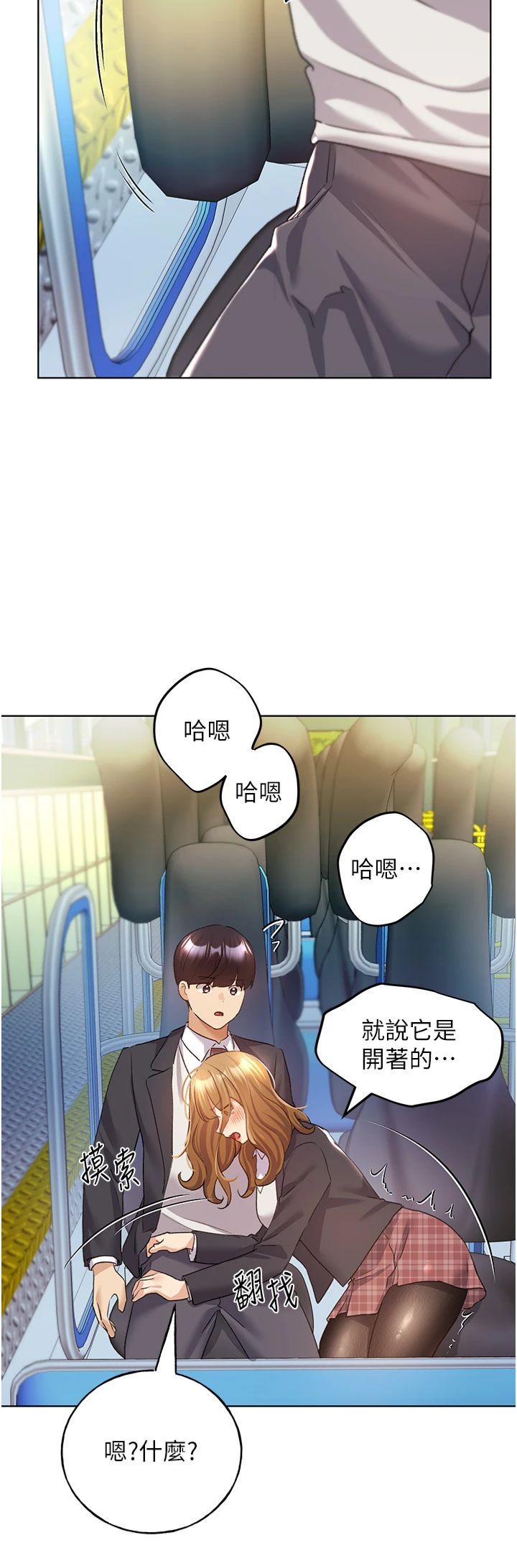 野蛮插画家第63話-「刺激」連連的雲霄飛車