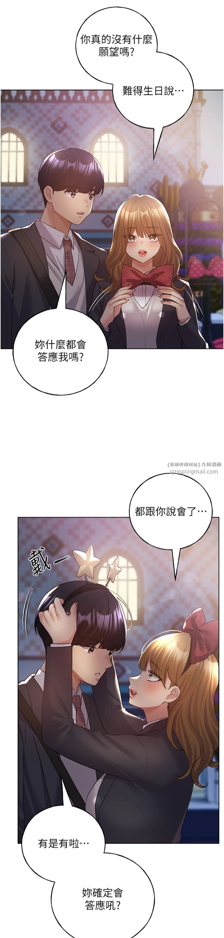 野蛮插画家第64話-學長的重口味調教♥