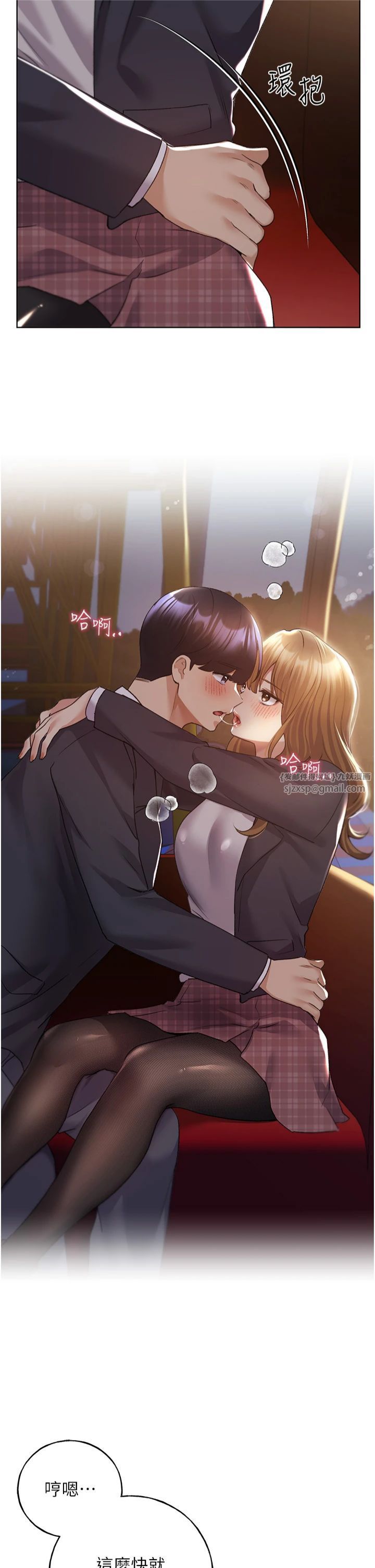 野蛮插画家第64話-學長的重口味調教♥