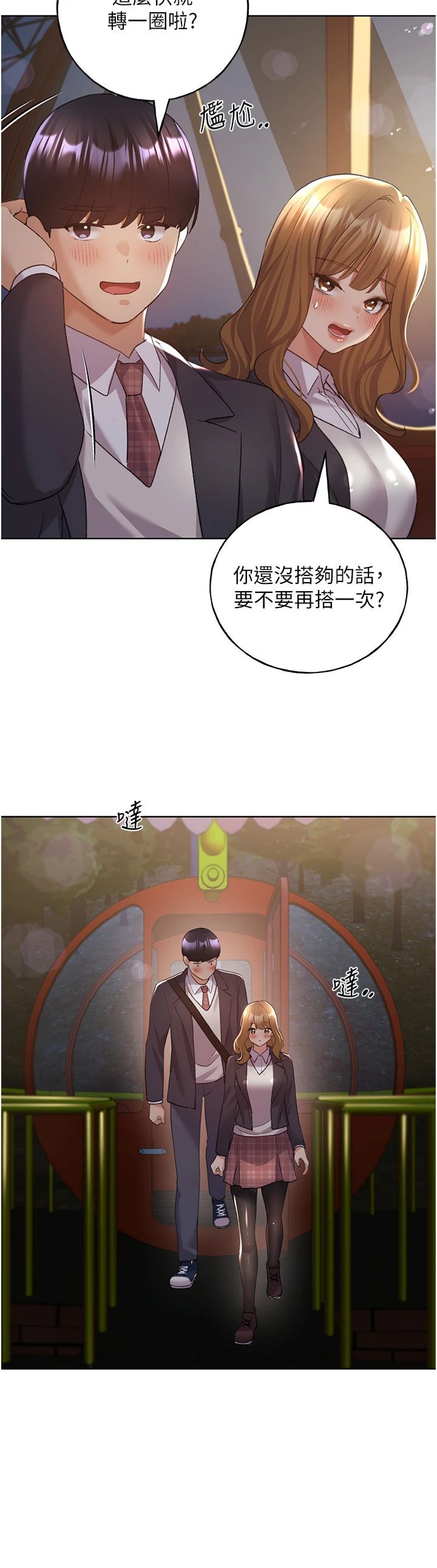 野蛮插画家第64話-學長的重口味調教♥