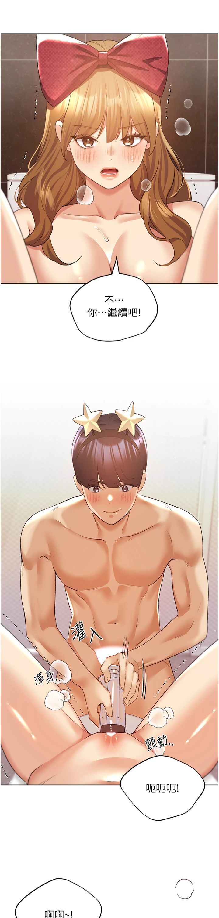 野蛮插画家第64話-學長的重口味調教♥