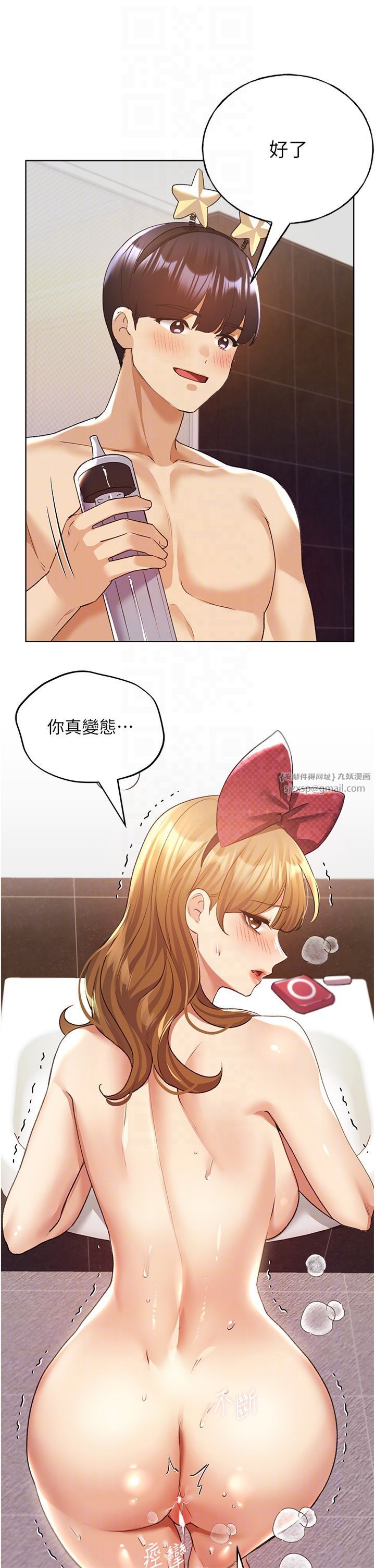 野蛮插画家第64話-學長的重口味調教♥