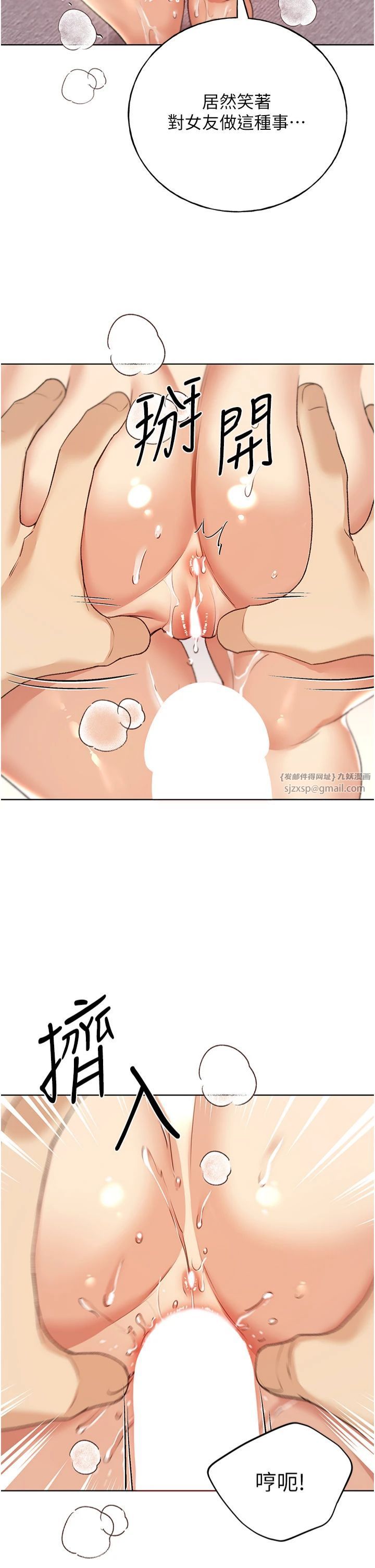 野蛮插画家第64話-學長的重口味調教♥