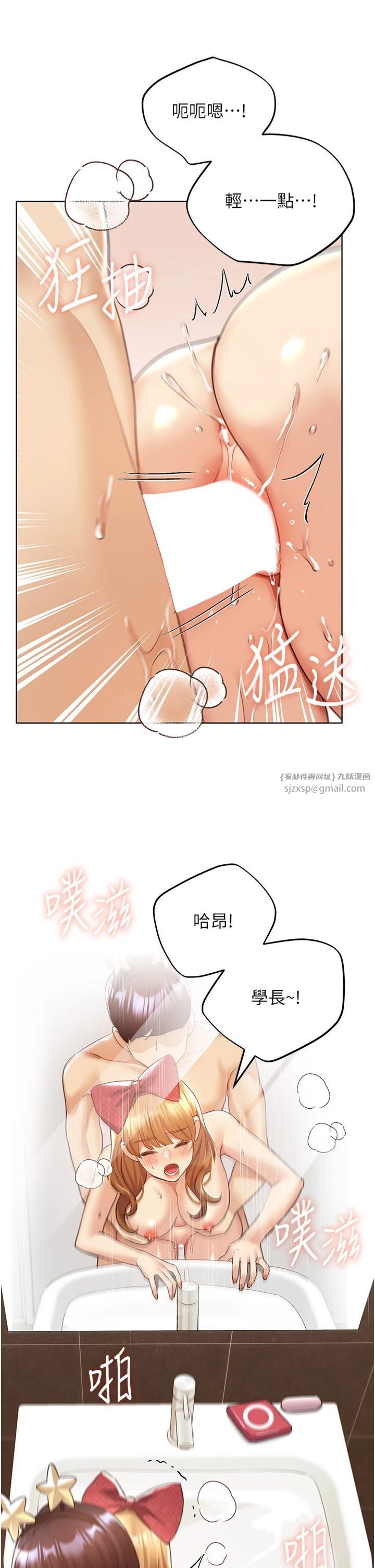 野蠻插畫家第64話-學長的重口味調教♥