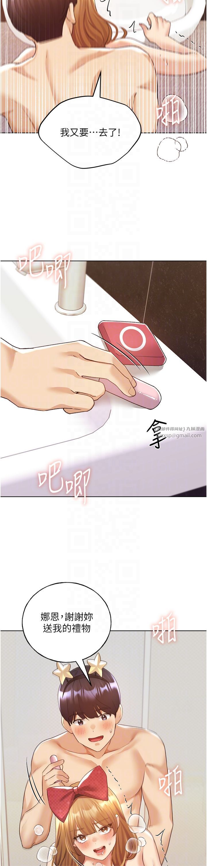 野蛮插画家第64話-學長的重口味調教♥