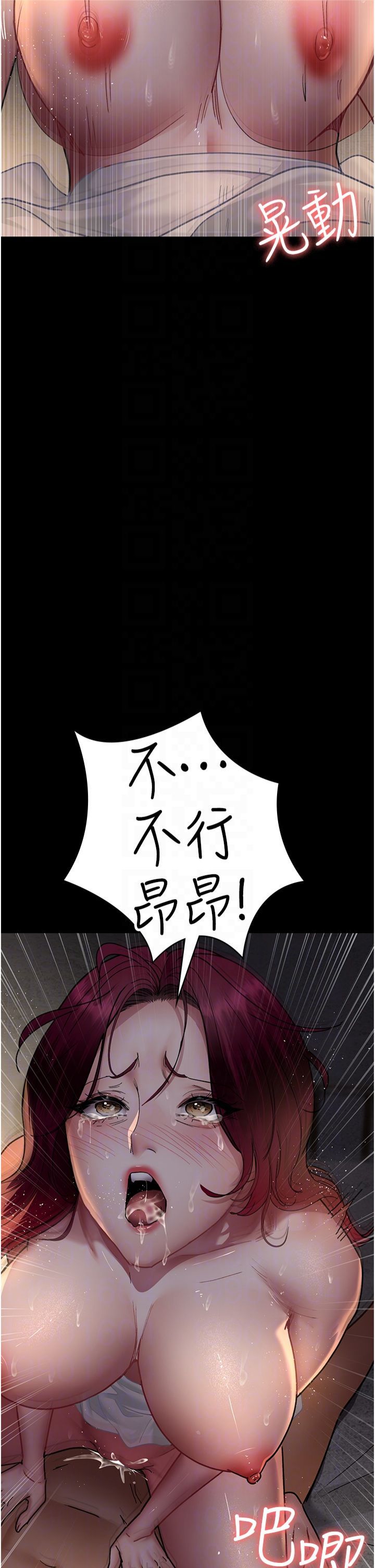 夜间诊疗室第79話-我的肉棒讓妳很爽吧?