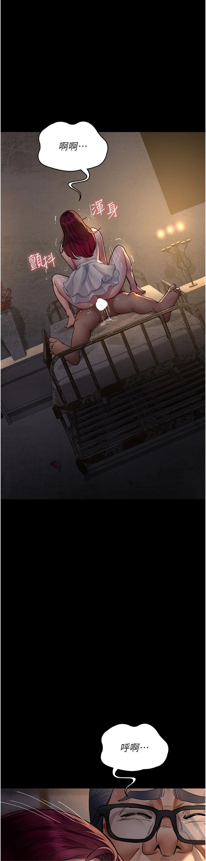 夜间诊疗室第79話-我的肉棒讓妳很爽吧?