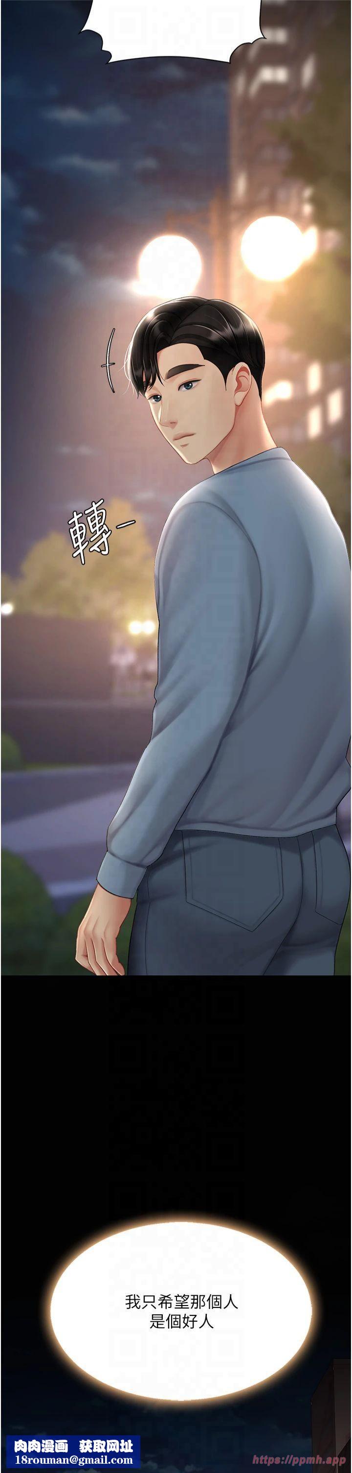 復仇母女丼第78話-她不是我女友