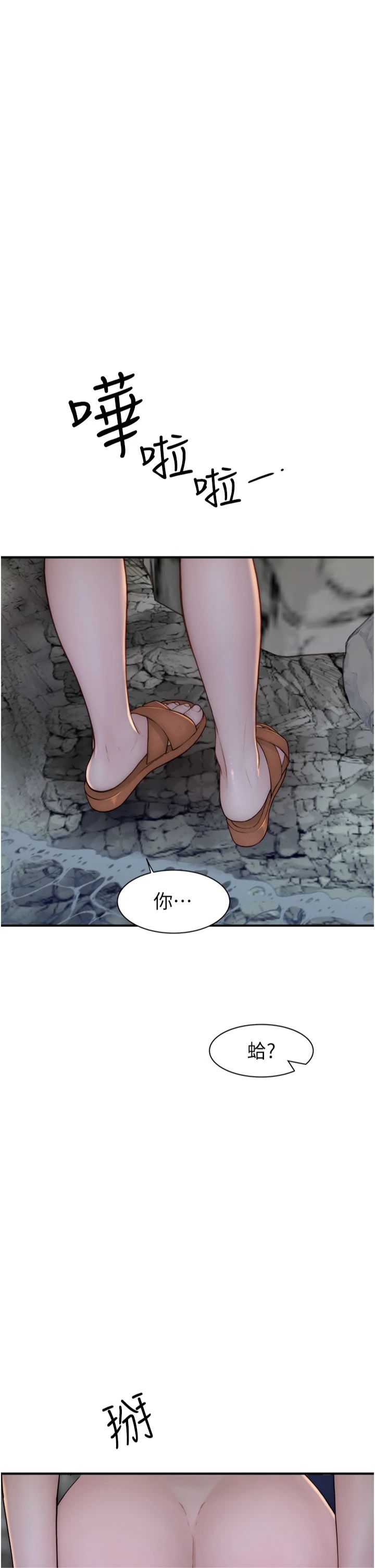 继母的香味第74話-母子的海邊激戰