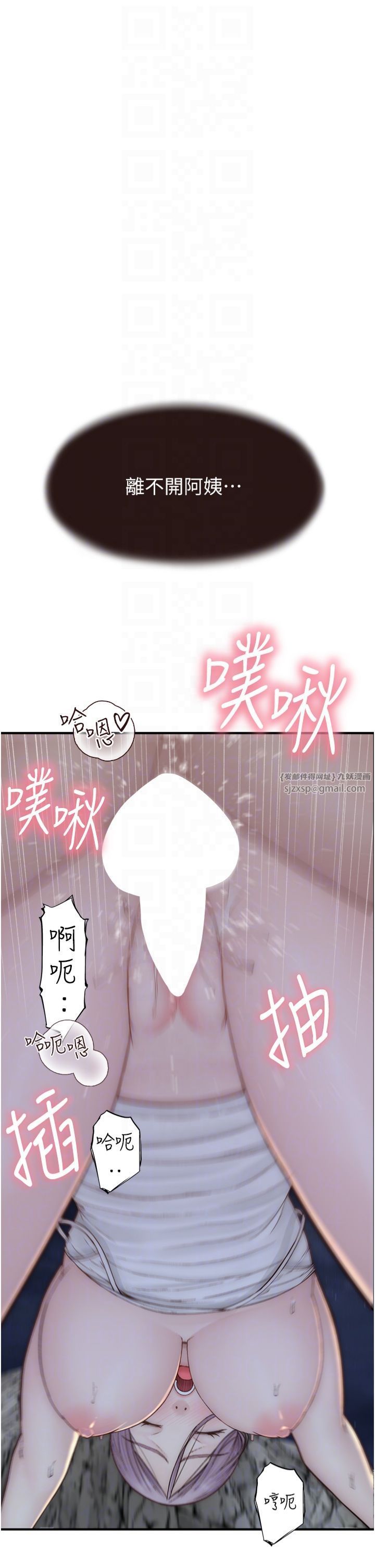 继母的香味第74話-母子的海邊激戰