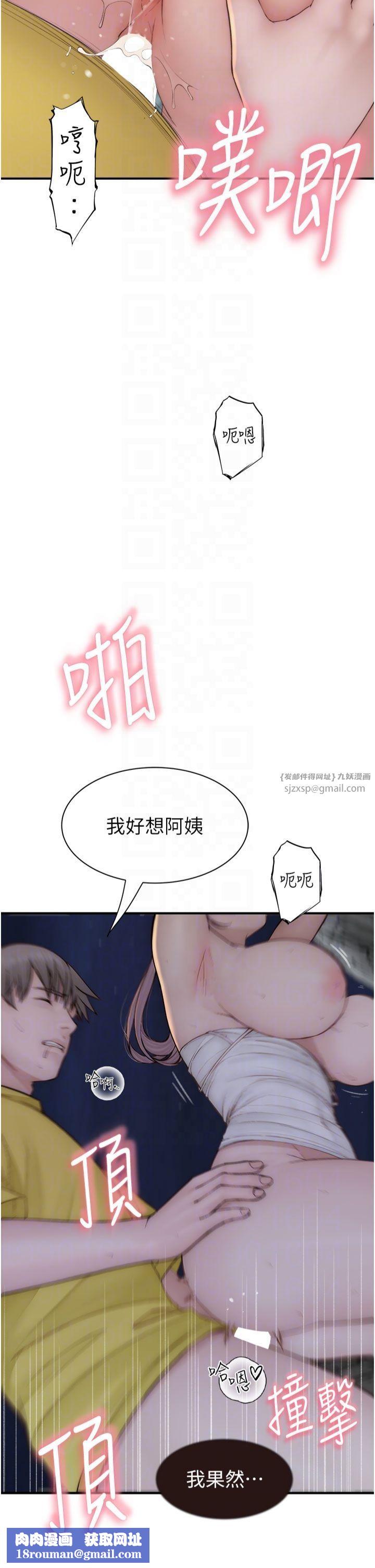 继母的香味第74話-母子的海邊激戰