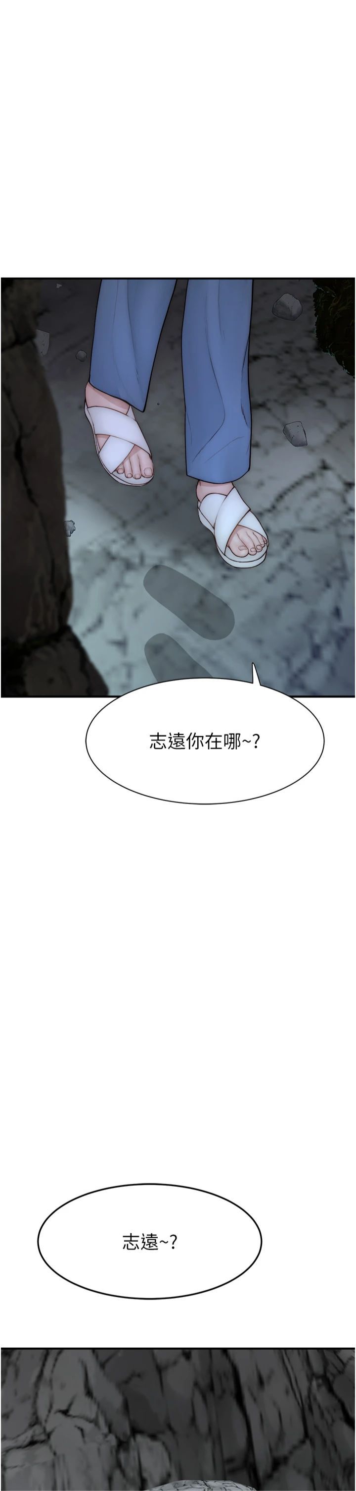 继母的香味第74話-母子的海邊激戰