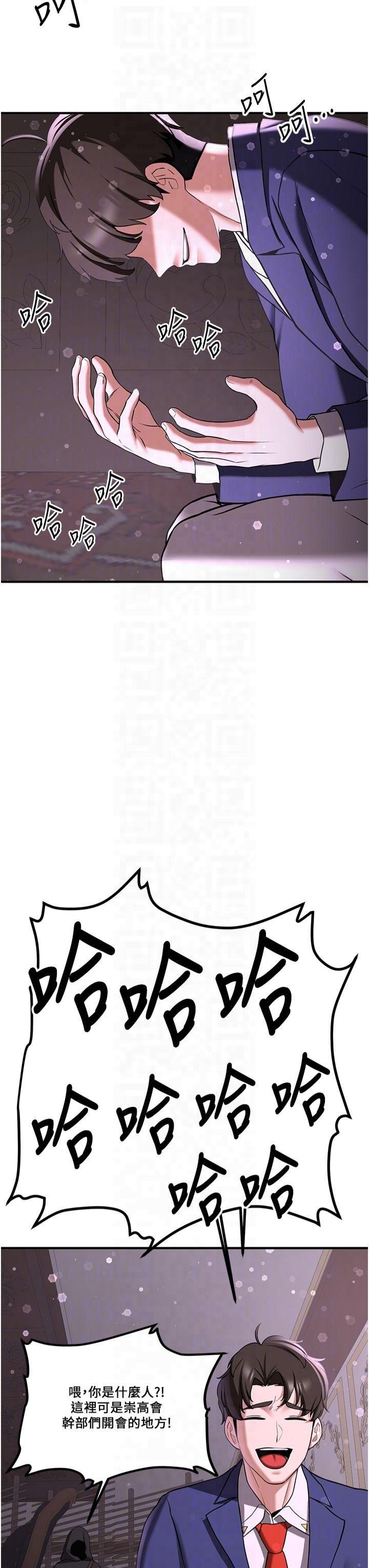 抢女友速成班第67話-妳想不想要另一根「棒子」?