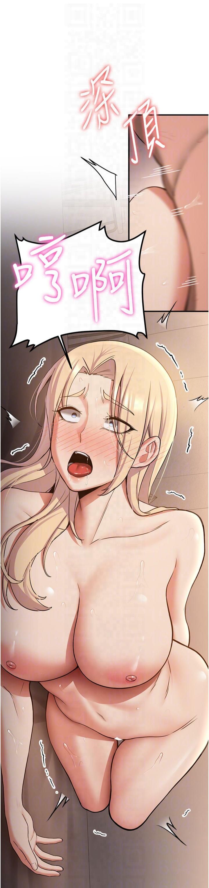 抢女友速成班第67話-妳想不想要另一根「棒子」?