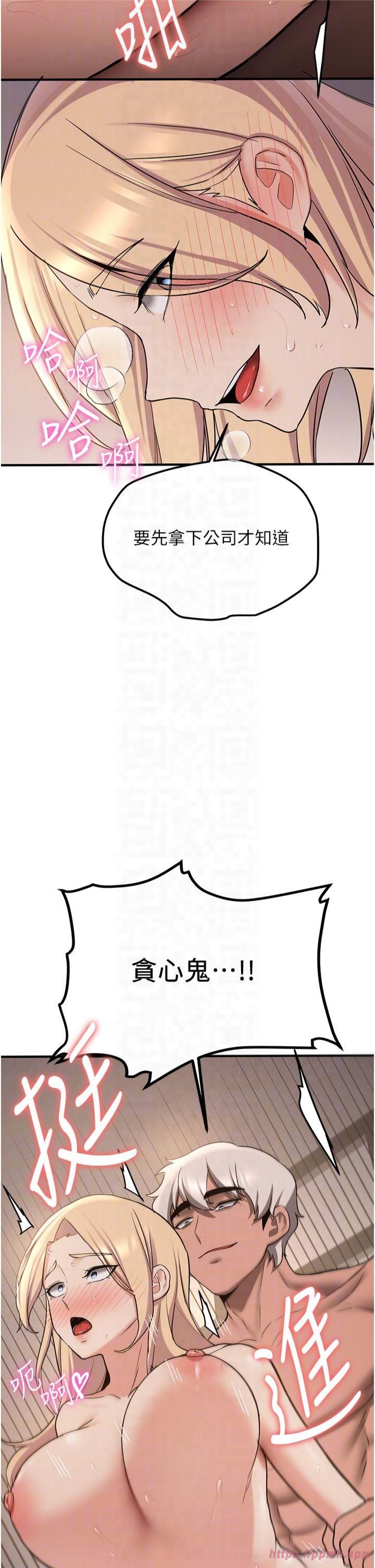 抢女友速成班第67話-妳想不想要另一根「棒子」?