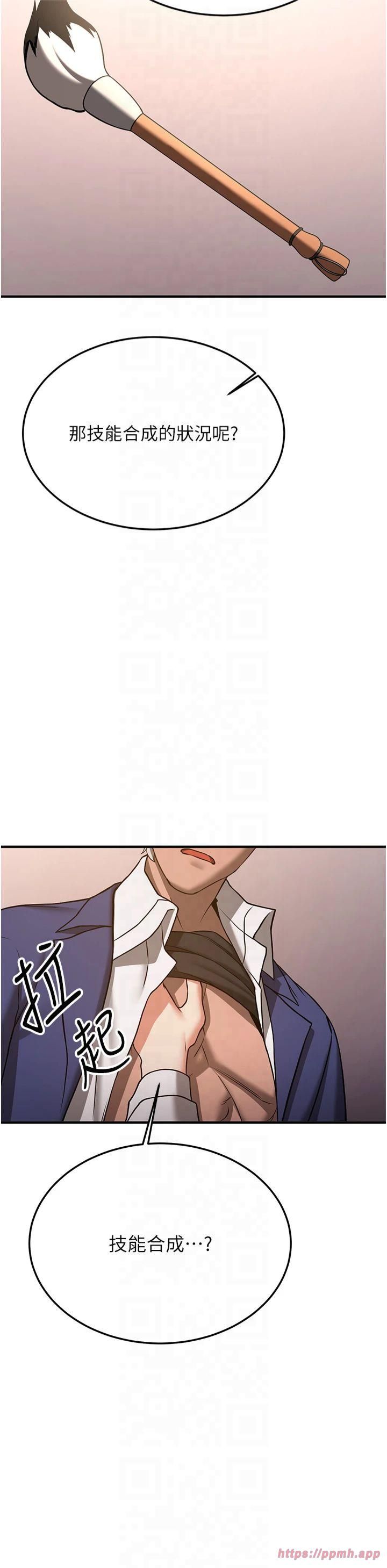 抢女友速成班第67話-妳想不想要另一根「棒子」?