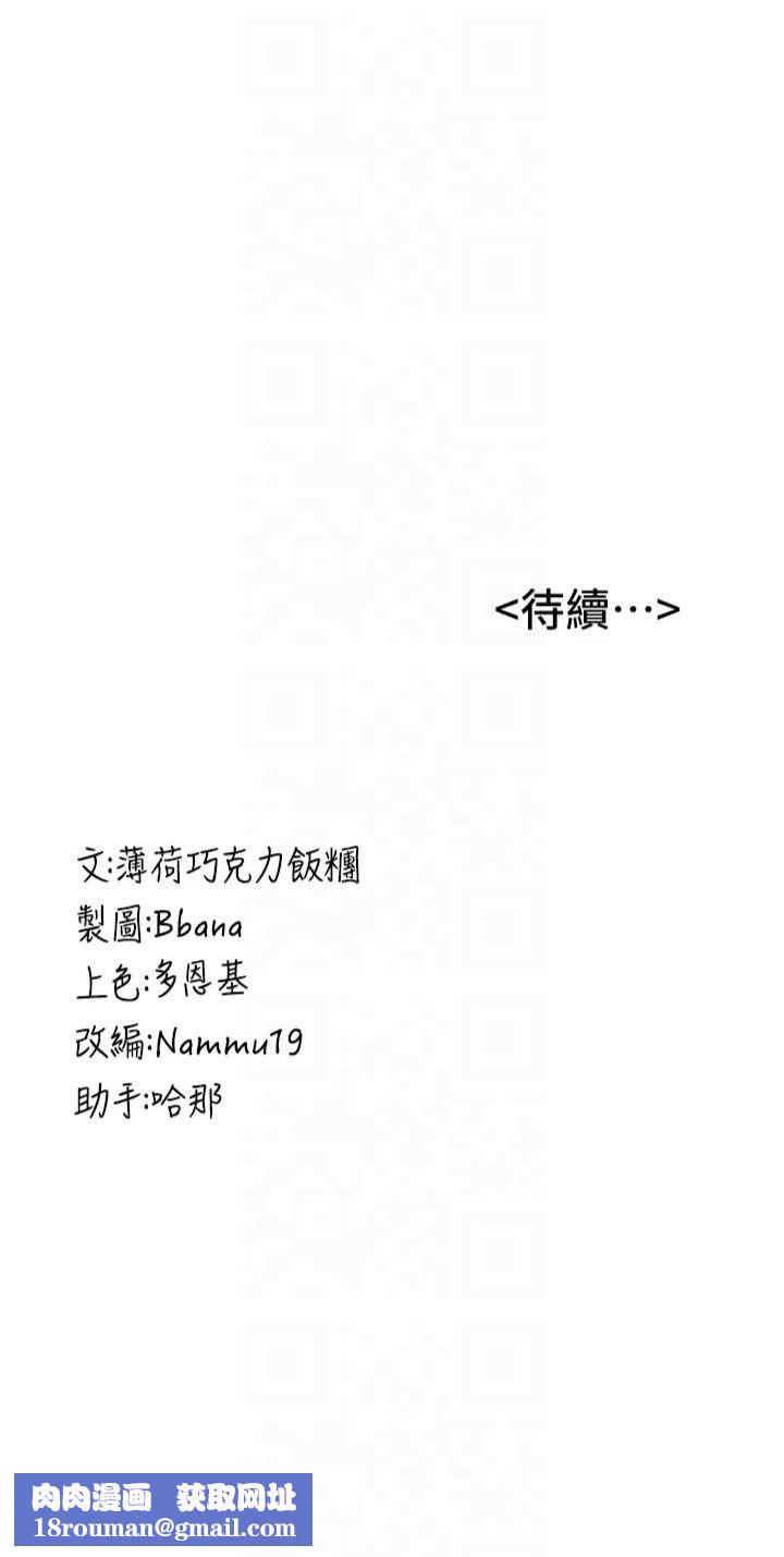 抢女友速成班第67話-妳想不想要另一根「棒子」?