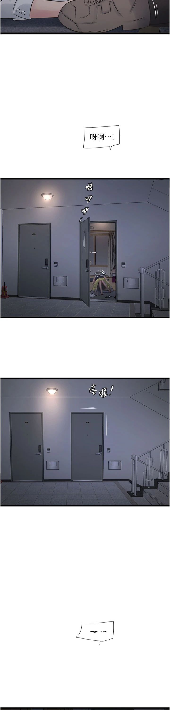 水电工日誌第66話-張開雙腿給我看