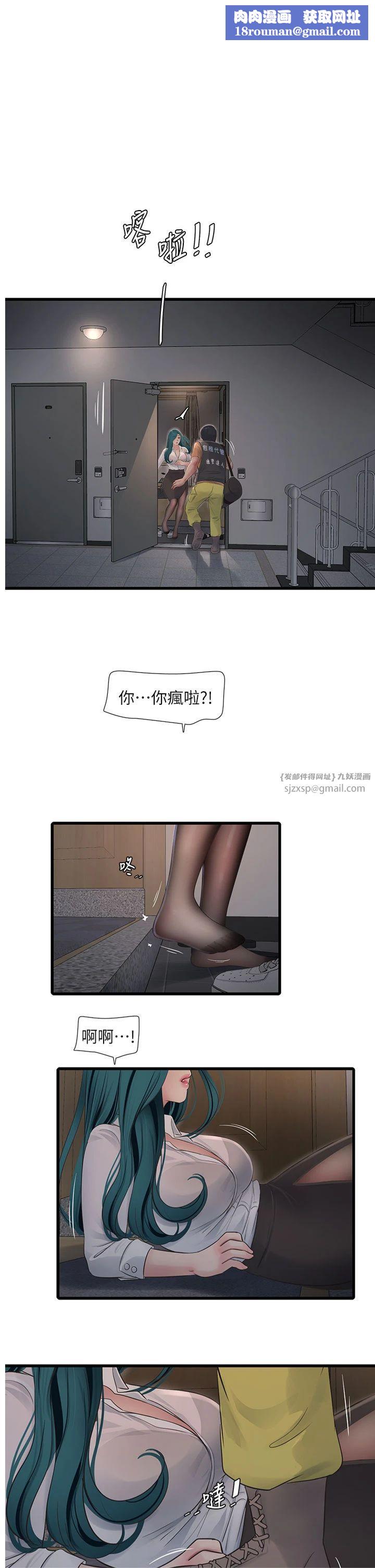 水电工日誌第66話-張開雙腿給我看