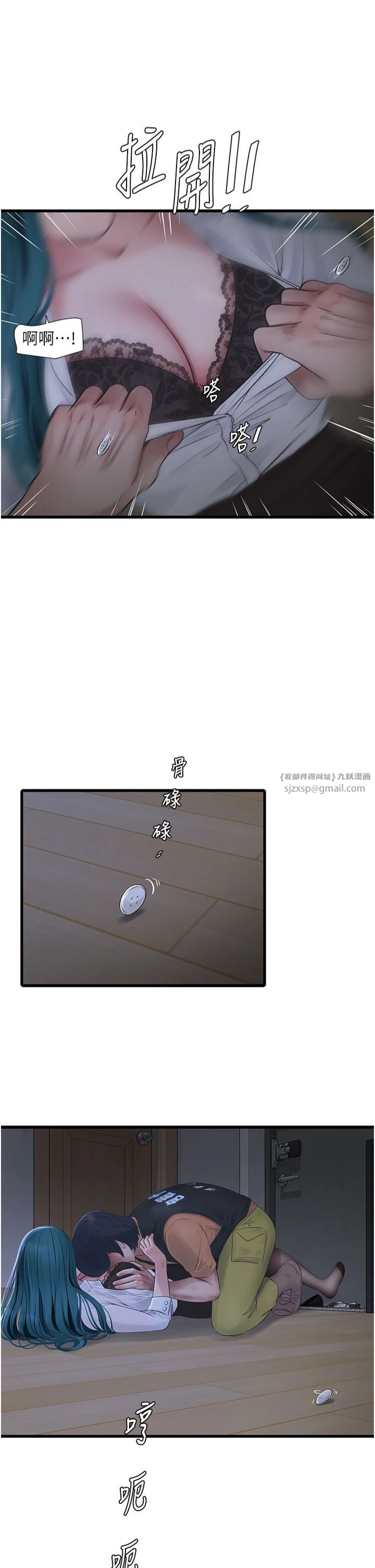 水电工日誌第66話-張開雙腿給我看