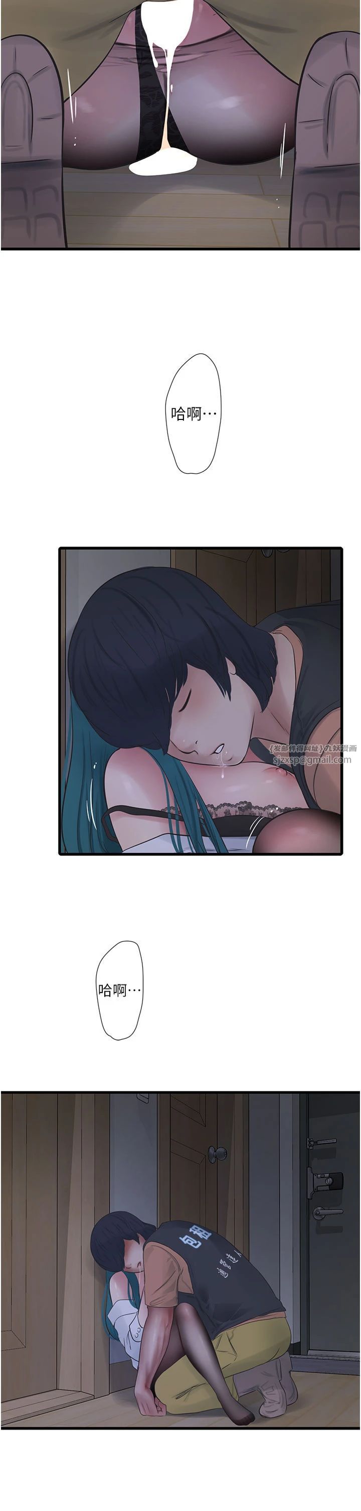 水電工日誌第66話-張開雙腿給我看