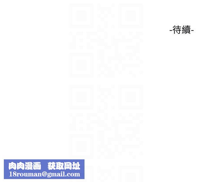 水电工日誌第66話-張開雙腿給我看