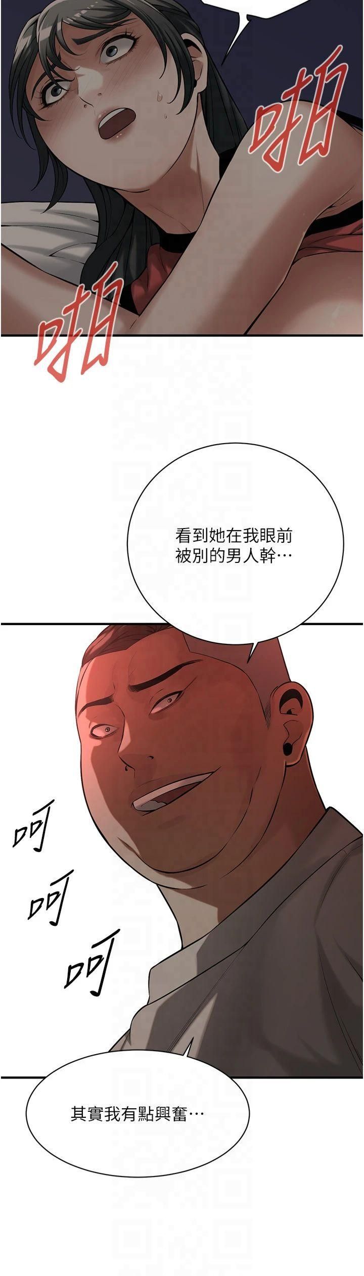 街头干架王第65話-被發現的姦情