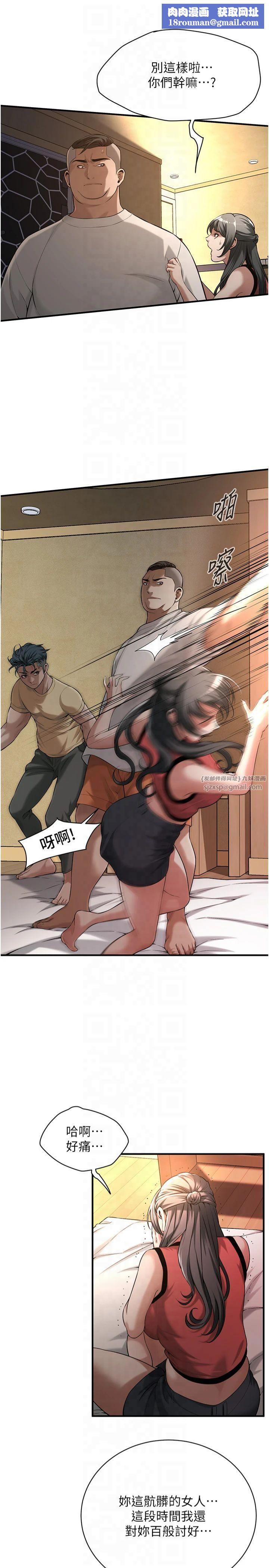 街头干架王第65話-被發現的姦情