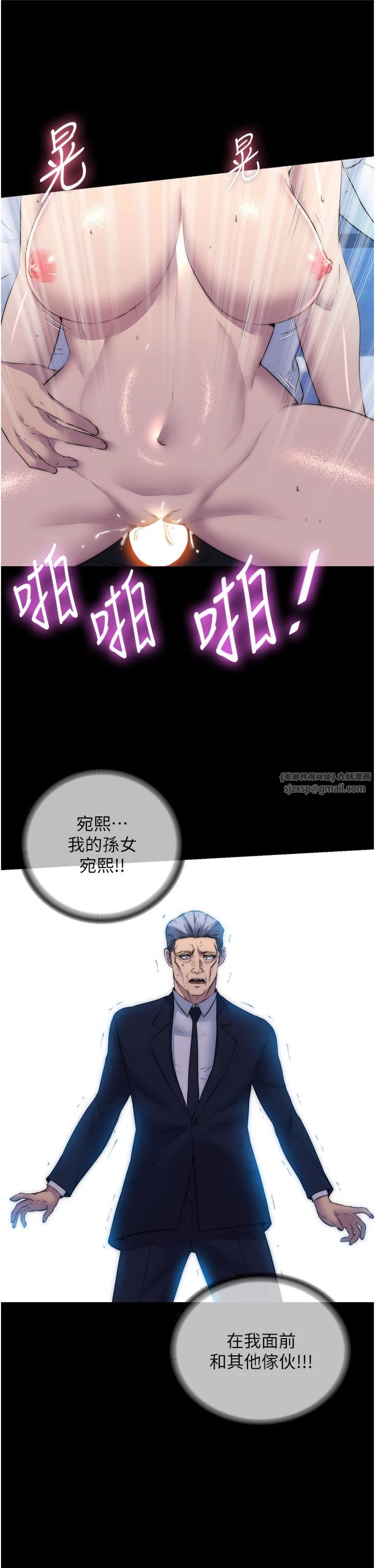 禁锢之慾第62話-宛熙是我的!!