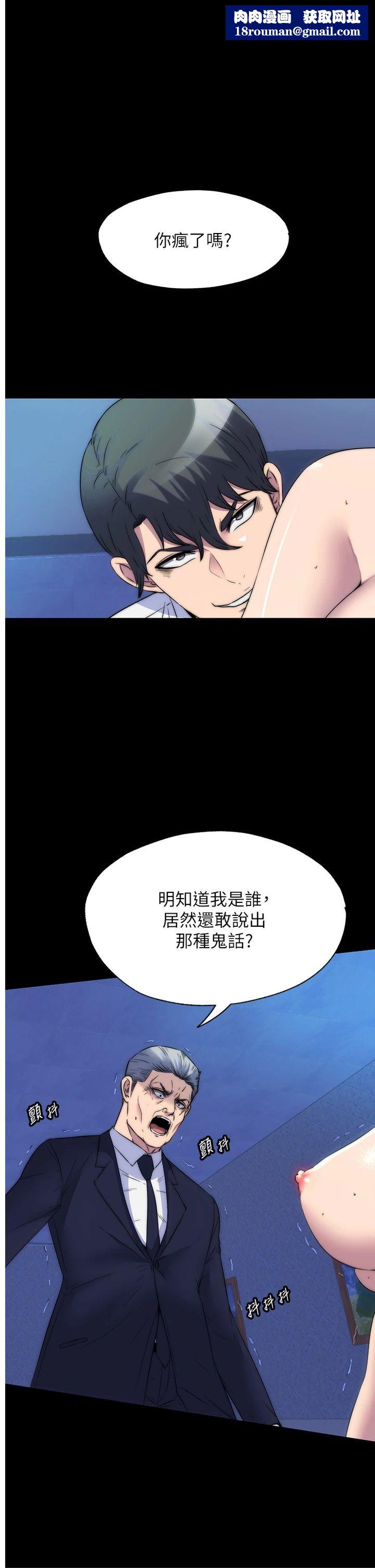 禁锢之慾第62話-宛熙是我的!!