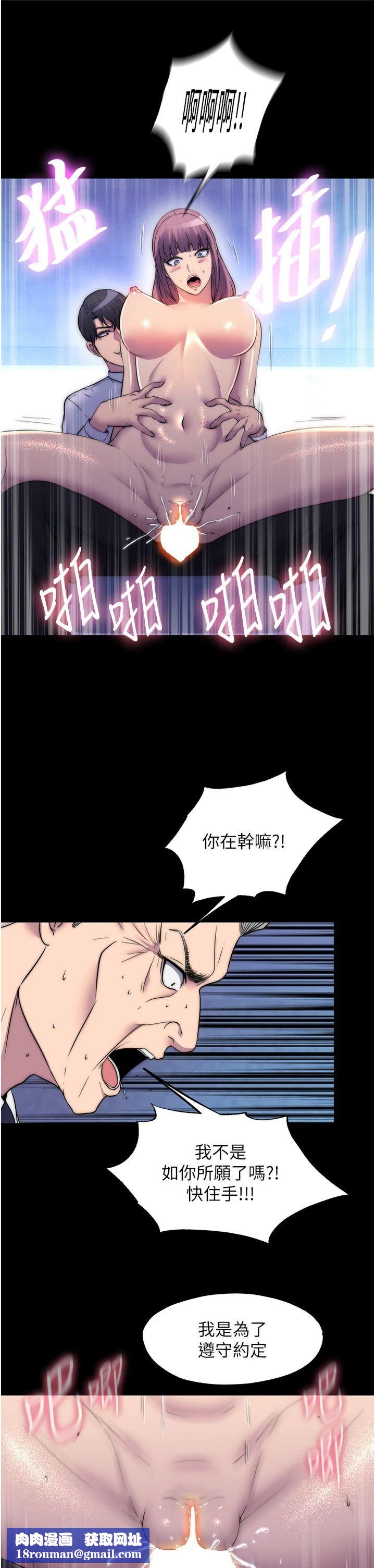 禁锢之慾第62話-宛熙是我的!!