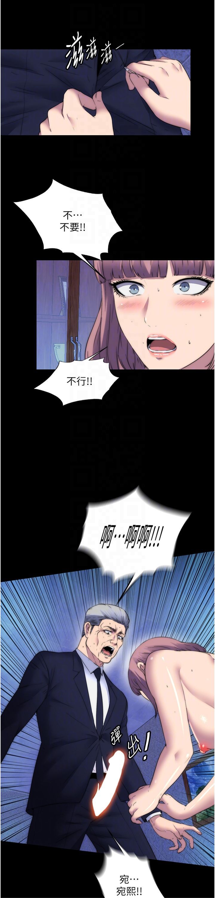 禁锢之慾第62話-宛熙是我的!!