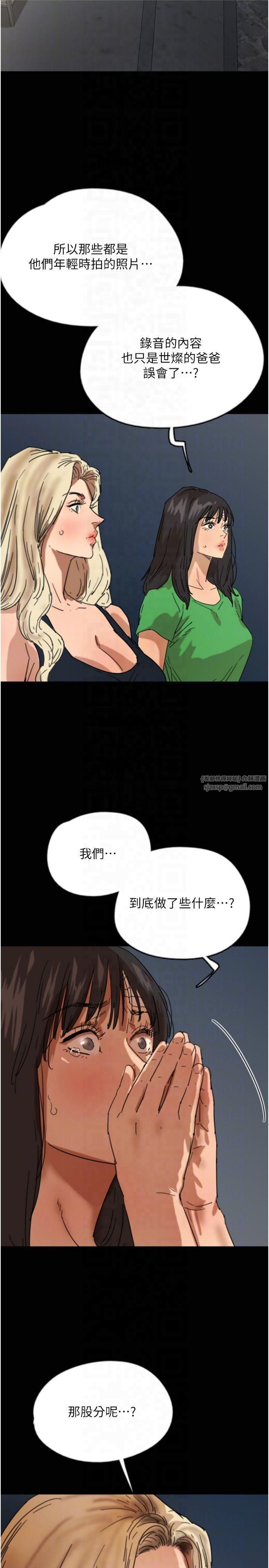 养父的女儿们第58話-有其父必有其子