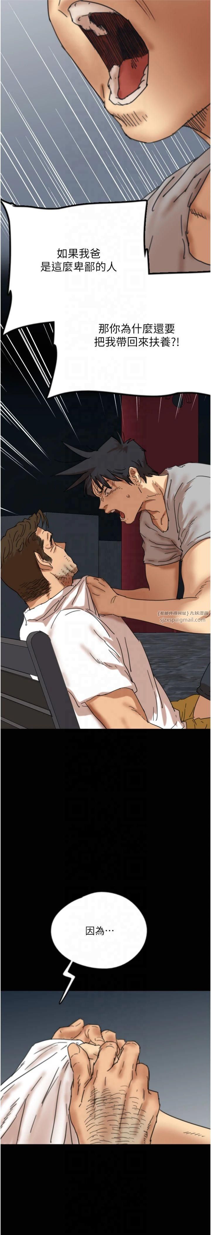 养父的女儿们第58話-有其父必有其子