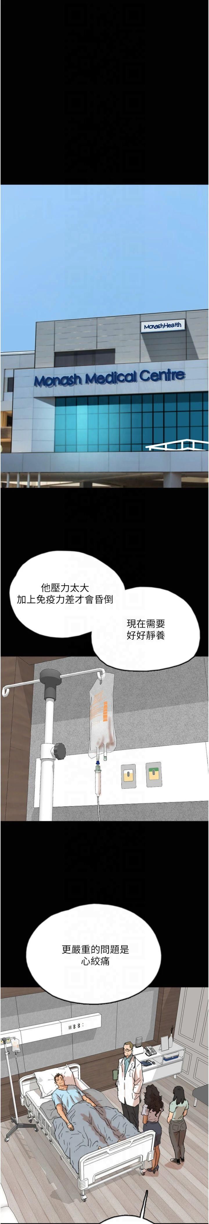 养父的女儿们第58話-有其父必有其子