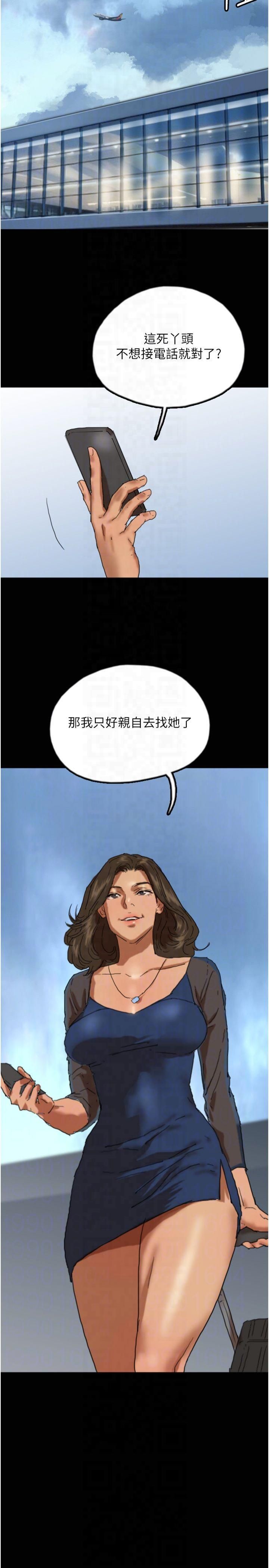 养父的女儿们第58話-有其父必有其子