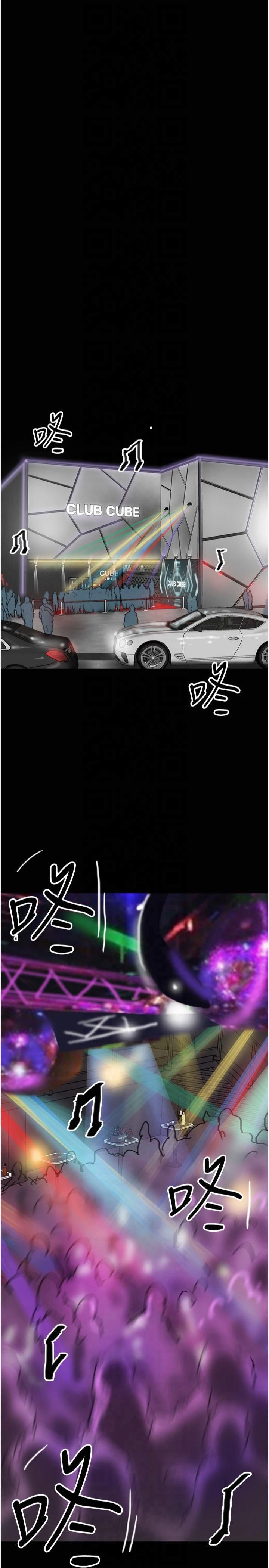 养父的女儿们第58話-有其父必有其子