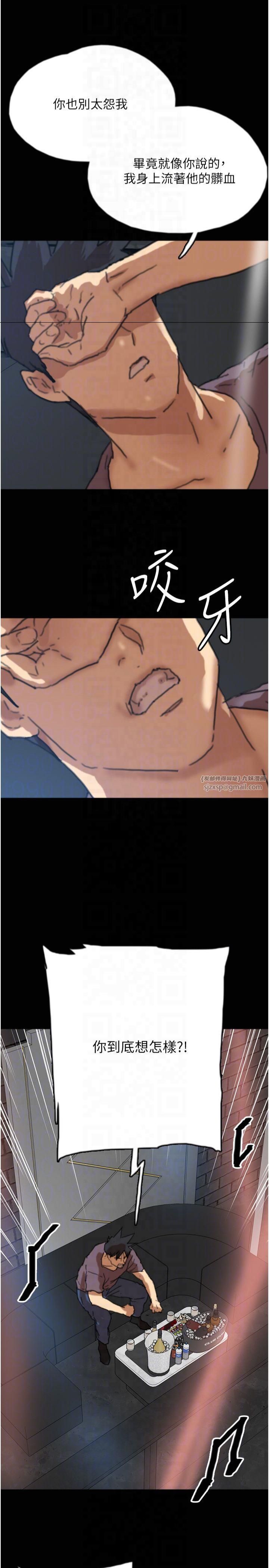 养父的女儿们第58話-有其父必有其子