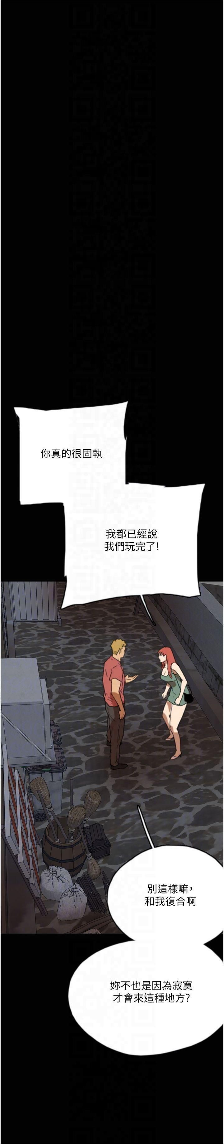 养父的女儿们第58話-有其父必有其子