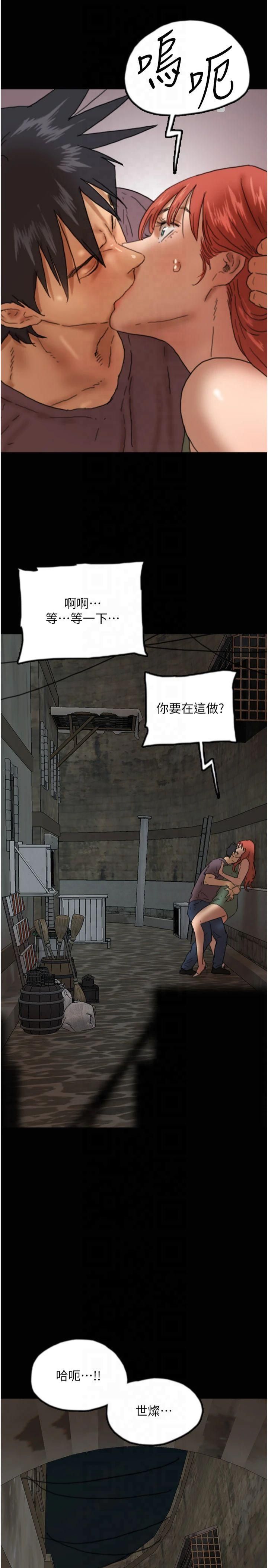 养父的女儿们第58話-有其父必有其子